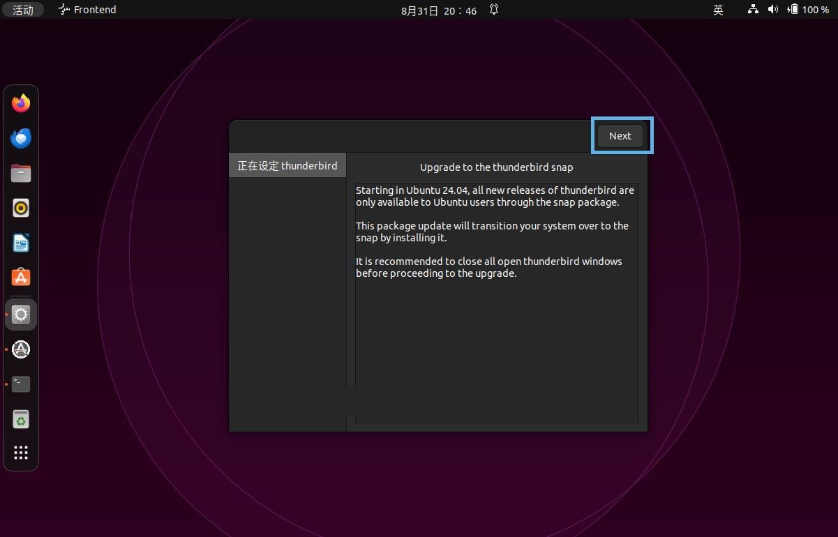 老用户如何就地升级到 Ubuntu 24.04 LTS 桌面版? 第7张