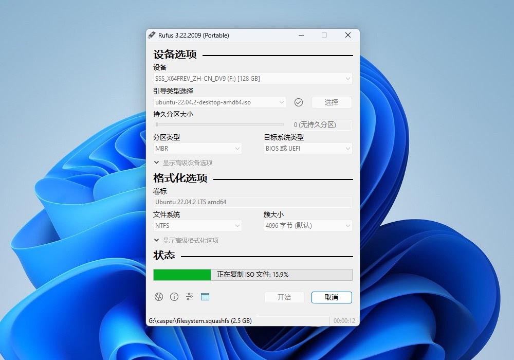 如何制作ubuntu启动盘? 3招教你轻松创建Ubuntu启动盘教程 第6张