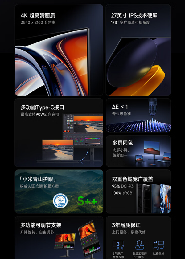 1399元 Redmi显示器A27U Type-C版发布：4K护眼屏 第2张