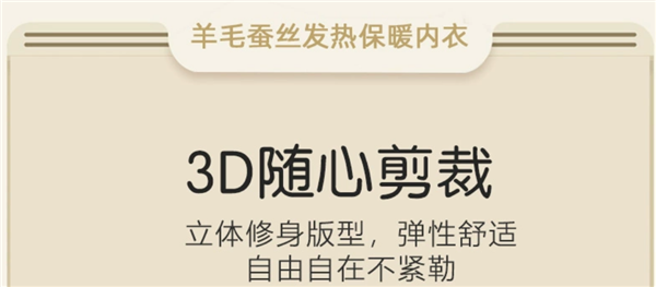 天凉在即适时加衣！芬腾秋衣套装39元换季冲量：只要秋裤更便宜 第2张