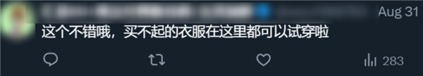 寡姐上身初音未来同款 把次元壁给干碎了 第4张