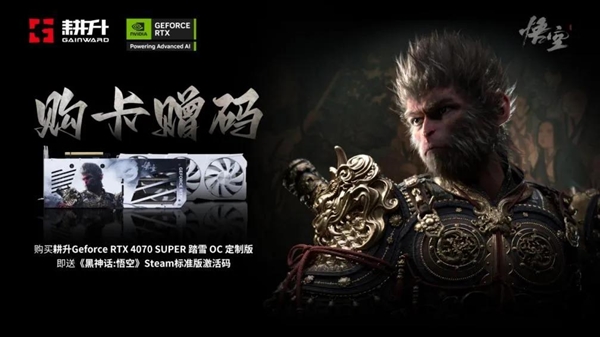 《圣剑传说》经典重现！耕升 GeForce RTX 4070 SUPER 踏雪OC 定制版开启冒险新篇 第14张