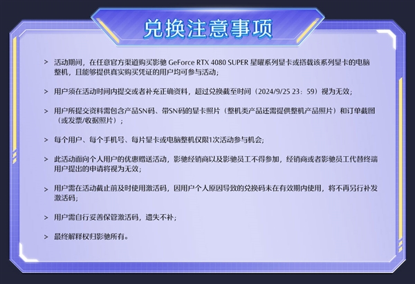 天命再启 星曜同行 购指定显卡送《黑神话：悟空》STEAM游戏码！ 第4张