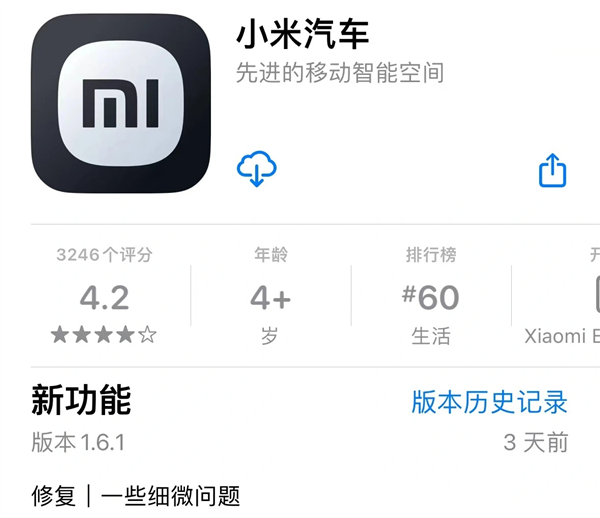 小米汽车App获推1.6.0版本升级！新增自定义功能顺序、高温保护状态显示等功能