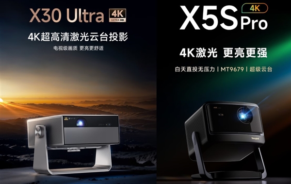 大眼橙X30Ultra好用吗 测评对比5-7千元家用4K投影哪款更好 第1张