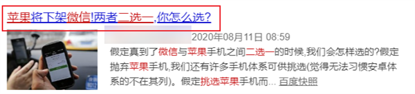 到底是谁在传 微信不支持iPhone了？！ 第13张