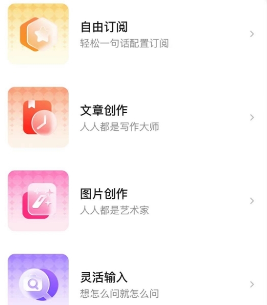 百度文心一言App更名文小言：9月内文心4.0大模型免费用 第2张