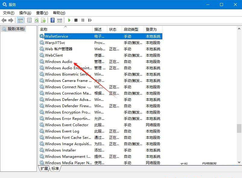 Win10音量图标没反应怎么办? WIN10音量图标不可用的解决办法 第3张