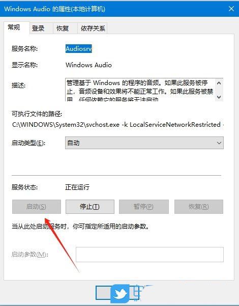 Win10音量图标没反应怎么办? WIN10音量图标不可用的解决办法 第4张