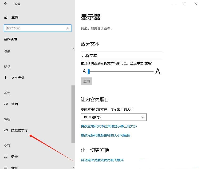 win10如何设置字幕效果? 电脑字幕效果的设置方法 第3张