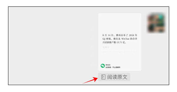 微信发图还有隐藏技巧！图片生成表格、提取文字你用过几个 第4张