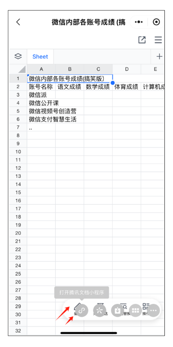 微信发图还有隐藏技巧！图片生成表格、提取文字你用过几个 第5张