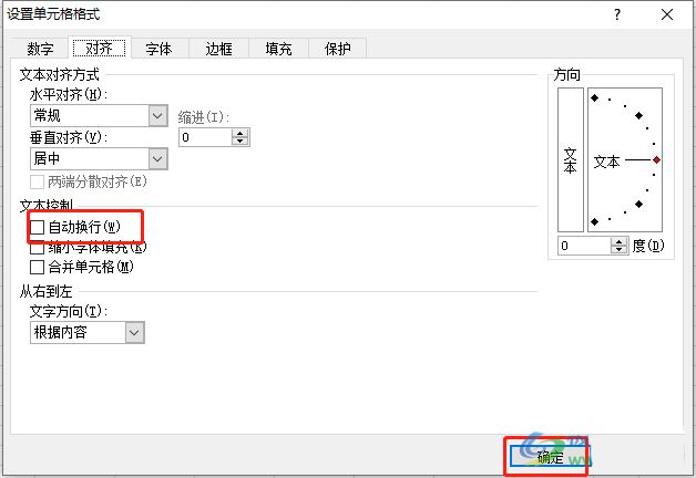 excel单元格怎么输入多行文字? excel表格在一个格子里打两行字的技巧 第6张