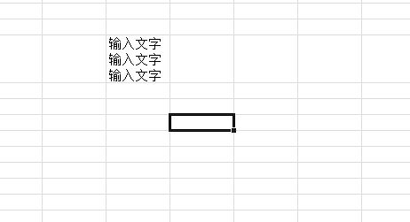 excel单元格怎么输入多行文字? excel表格在一个格子里打两行字的技巧 第8张