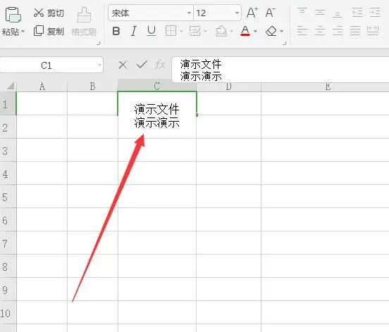 excel单元格怎么输入多行文字? excel表格在一个格子里打两行字的技巧 第9张