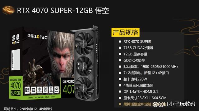 黑悟空优化指南!索泰RTX4080S TRINITY 黑悟空画质设置教程 第26张