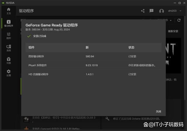 黑悟空优化指南!索泰RTX4080S TRINITY 黑悟空画质设置教程 第36张