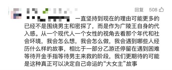 《如鸢》全网预约超千万 灵犀互娱制作人：女生玩得懂 很多女生只是没玩过 第8张