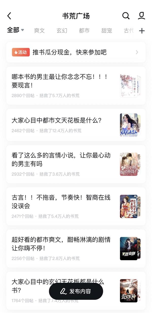  《斗破苍穹》《凡人修仙传》《庆余年》…UC小说上新超6000本经典网文 第2张