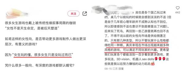 《如鸢》全网预约超千万 灵犀互娱制作人：女生玩得懂 很多女生只是没玩过 第21张