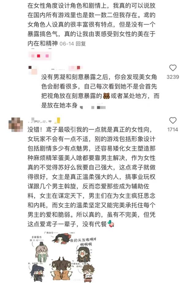 《如鸢》全网预约超千万 灵犀互娱制作人：女生玩得懂 很多女生只是没玩过 第18张