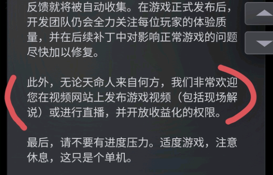 《黑神话》玩家抵制收费MOD 吧友发长文谈反对原因 第3张