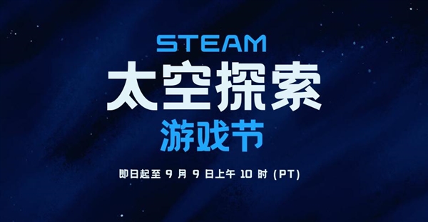 Steam太空探索游戏节！耕升 GeForce RTX 4070 SUPER 踏雪OC 定制版畅游星河