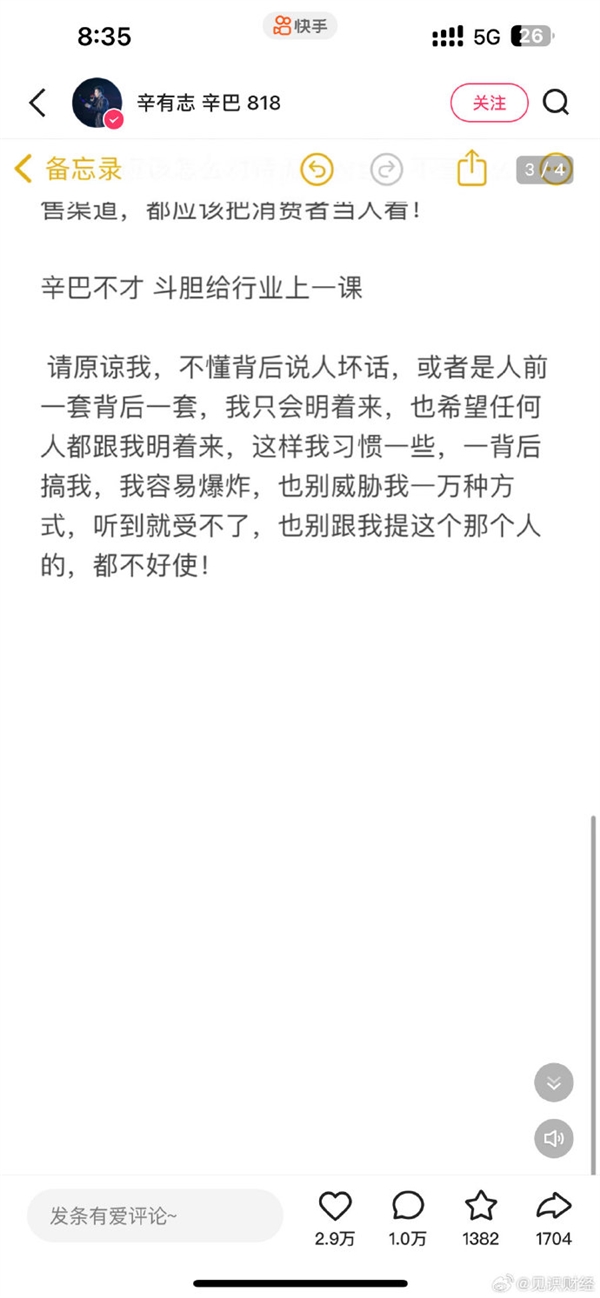 辛巴宣布今年不再卖大闸蟹：安排1亿元赔付三只羊消费者 第4张