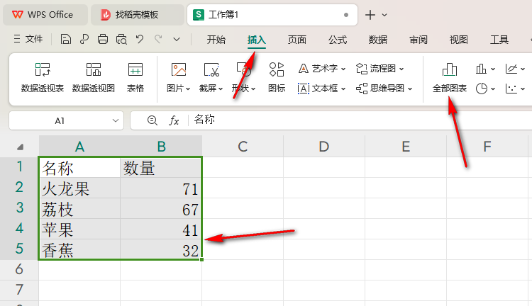 WPS如何设置数据标签在柱形图内部 WPS设置数据标签在柱形图内部的方法 第2张