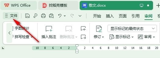 WPS文档如何更改批注框宽度 WPS文档更改批注框宽度的方法 第3张