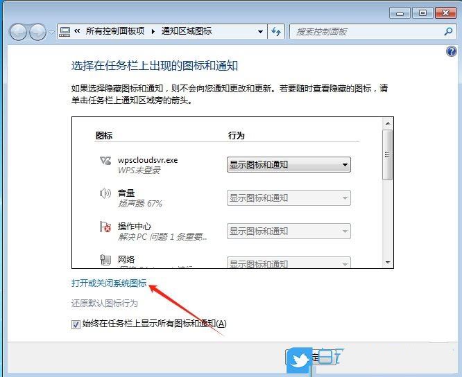 Win7操作中心怎么关闭? Win7关闭操作中心的教程 第4张