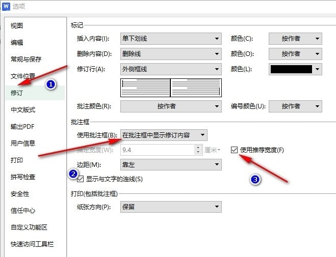 WPS文档如何更改批注框宽度 WPS文档更改批注框宽度的方法 第5张