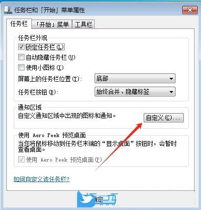 Win7操作中心怎么关闭? Win7关闭操作中心的教程 第3张