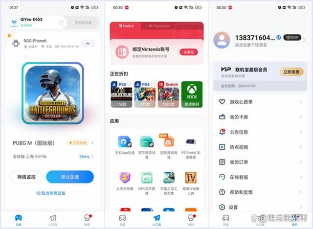 Steam用户的福音! 奇游联机宝X1PRO千兆WiFi6游戏路由器测评 第11张