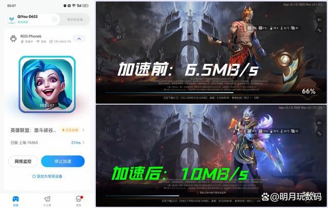 Steam用户的福音! 奇游联机宝X1PRO千兆WiFi6游戏路由器测评 第15张