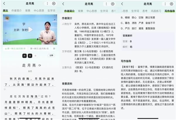 个性化写作辅导、AI作文批改、新课标同步学 小度AI老师助力开学季 第3张