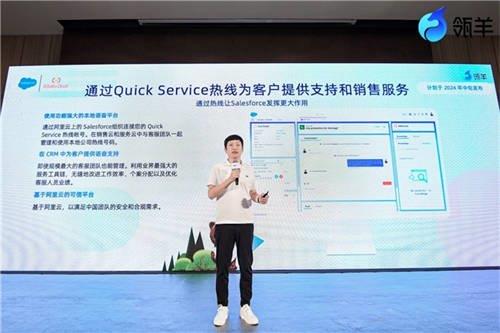  瓴羊Quick Service全新升级 三大AI能力抢先看！ 第6张