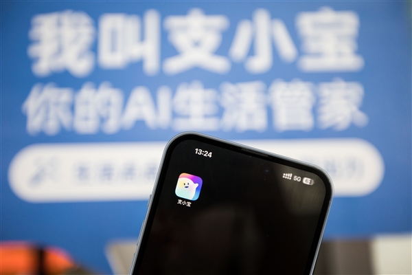 支付宝正式发布AI独立App支小宝！动动嘴就能用、说句话就能办 第2张