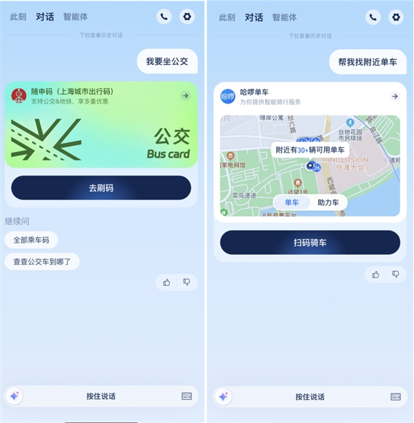 支付宝正式发布AI独立App支小宝！动动嘴就能用、说句话就能办 第3张