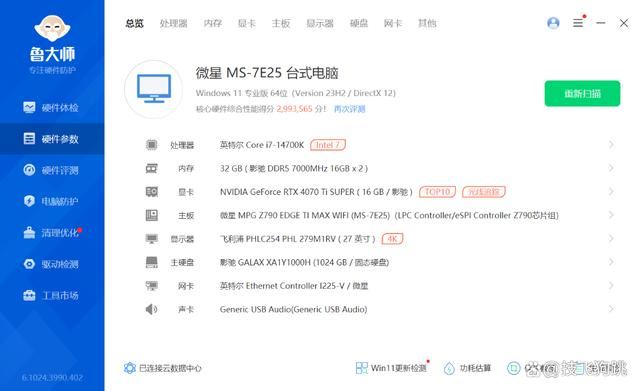 黑悟空用啥电源好? 14700K+4070TiS+微星A850GL PCIE5电源装机测评 第26张