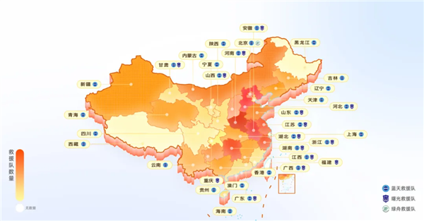 全国首个“救援互助联盟”成立！高德联合蓝天救援队、曙光救援队等机构参与 第2张