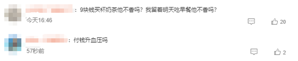 世预赛18强对阵日本 爱奇艺收费直播国足比赛引热议：付费9元你看吗 第5张