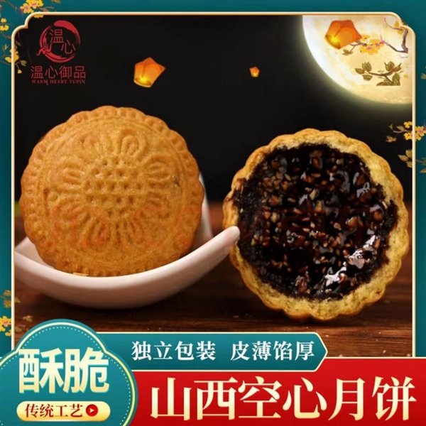 小众网红月饼今年走红 销量翻倍 黑神话的山西空壳月饼成顶流 第4张