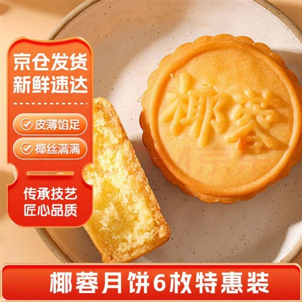 小众网红月饼今年走红 销量翻倍 黑神话的山西空壳月饼成顶流 第5张