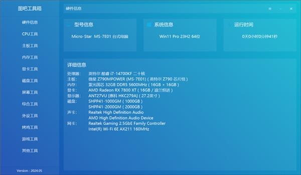 高规用料 速达巅峰 —— 神凝DDR5内存性能实测 第8张