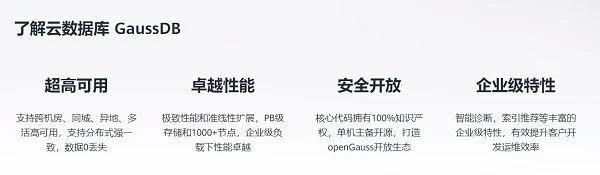  华为云828营销季终极攻略 Web及移动App上云省时省心更省钱 第8张