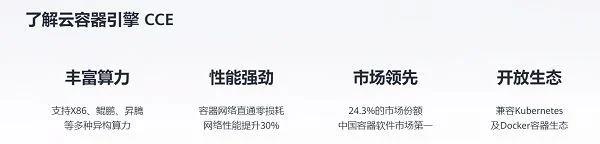  华为云828营销季终极攻略 Web及移动App上云省时省心更省钱 第14张