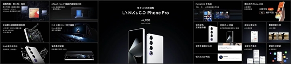 星纪魅族专为领克打造！LynkCo Phone Note/Pro发布：2900元起 第2张