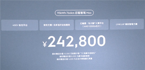 强调原创不模仿！领克首款纯电轿车Z10上市：20.28万起 第4张