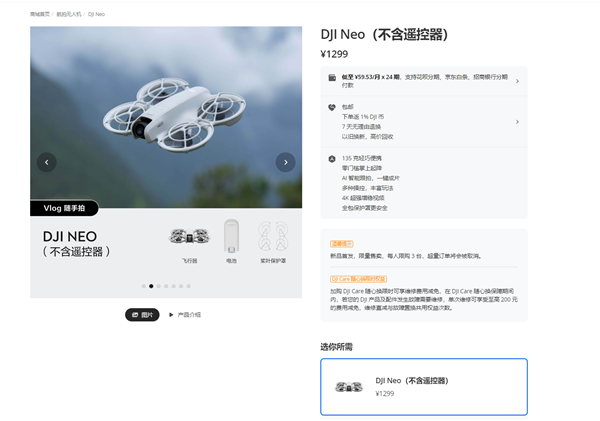 1299元起！大疆史上最轻、最小无人机DJI Neo发布：操作零难度 第2张